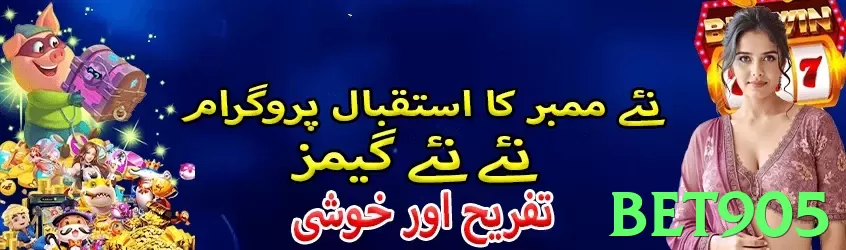 bet905 game app for Pakistan players - 2